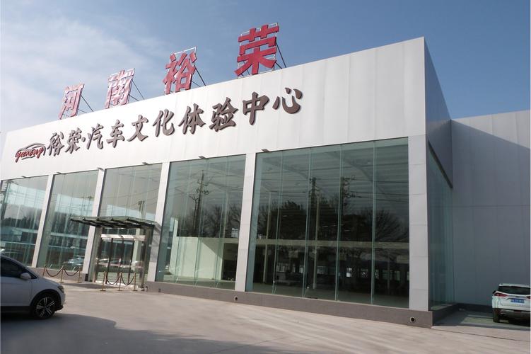 河南裕荣汽车销售服务