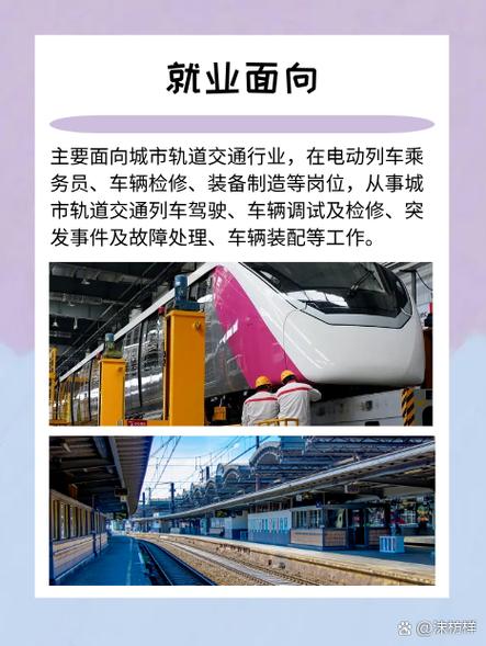 城市轨道交通车辆构造、驾驶技术与机动车维修保养研究