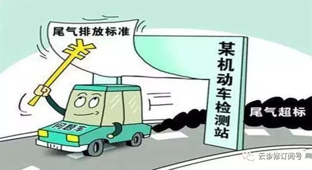 汽车尾气排放不达标需强制维护 机动车修理与维护的法治化路径